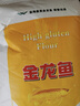 金龙鱼 面粉 高筋粉 高筋麦芯小麦粉 10斤 家用包子饺子馒头饼手擀面 实拍图