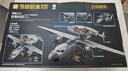 奇妙（keeppley）长春航展同款直升飞机战斗机军事拼装模型男孩玩具礼物 空警600 实拍图