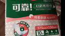 可靠（COCO） 妇婴两用巾 成人尿片尿垫加长大号日夜用卫生巾产妇巾 【375*150】单包10片 尿垫 实拍图