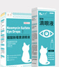芸灵宠物眼药水硫酸新霉素滴眼液猫咪狗狗结角膜炎抗菌消炎洗眼液去泪痕 实拍图
