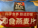 桂格（QUAKER）即食燕麦片1478克 营养早餐 膳食纤维 零添加白砂糖 实拍图