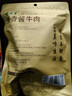 月盛斋清真牛肉 中华老字号 酱卤熟食牛肉 五香酱牛肉300g 开袋即食 实拍图