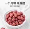方家铺子中华老字号 花生米2斤 红皮生花生米 东北四粒红五谷杂粮粗粮真空 实拍图
