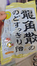 龙角散 蜂蜜柠檬生姜味润喉糖果 69.3g 日本进口 草本润喉 清新口气 实拍图