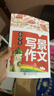 小学生黄冈作文大全（套装8册）想象+写人+叙事+写景+状物+读后感+抒情+作文修辞手法句子积累 小学生作文大全3-4-5-6年级同步素材优秀辅导教材提升6-12岁 实拍图