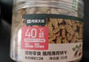 网易严选猫用薄荷饼干宠物幼猫成猫猫咪零食饼干兔肉磷虾味 95克 实拍图