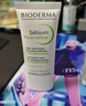 贝德玛（BIODERMA）毛修控油乳净妍控油收敛精华乳隐匿毛孔妆前30ml*2 有效期27年1月 实拍图