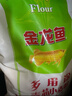 金龙鱼 面粉 高筋粉 高筋雪花麦芯小麦粉 20斤 包子饺子馒头饼手擀面 实拍图