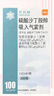 【原研进口】万托林 硫酸沙丁胺醇吸入气雾剂 0.1mg*200揿/盒 4盒装 实拍图