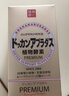 健康本铺（HERB）DOKKAN植物酵素片PREMIUM 180粒香槟金加强版 日本进口 实拍图