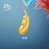周生生新年礼物黄金(足金)爱情密语羽毛吊坠 86820P 计价 4.5克 实拍图