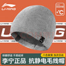 李宁（LI-NING）帽子男秋冬季保暖针织帽户外骑行防寒加厚百搭毛线帽护耳套头帽 实拍图