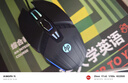 惠普（HP）M1有线游戏鼠标黑色轻音版 发光电竞鼠标USB游戏办公台式机电脑笔记本 LOL吃鸡网吧 实拍图