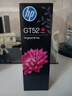 惠普（HP）GT52/53原装品红色墨水 适用hp tank310/410/5810/5820/418/411/419/518/519打印机  实拍图