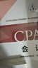 【现货速发】会计 2025年注册会计师全国统一考试【官方正版】辅导教材 实拍图