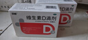双鲸 维生素D滴剂(胶囊型）维生素d3 400单位*60粒 预防维生素D缺乏性佝偻病 婴幼儿童成人促钙吸收补钙  实拍图