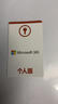 微软（Microsoft）365 个人盒装版 1年订阅 正版Office Word/Excel/PPT 支持5台设备 实拍图