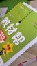 【新版上市】2026春小学教材帮一二三四五六年级上册下册语文数学英语人教苏教北师版同步教材全解解读预习讲解全解课堂笔记学霸天星教育 语文【人教版】 三年级上册【2025秋】 实拍图