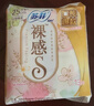 苏菲裸感S极上日用卫生巾25cm13片透气无感姨妈巾自营官方旗舰店 实拍图