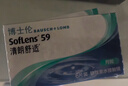 博士伦透明隐形眼镜月抛型清朗舒适6片装 225度 实拍图