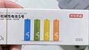京东京造 5号电池40节彩虹装 五号电池碱性超性能无铅无汞 适用血压计/血糖仪/指纹锁/遥控器/儿童玩具 实拍图