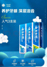 云南白药牙膏经典人气护口套装祛渍护龈亮白清新口气成人牙膏3支共555g 实拍图