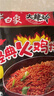 白象火鸡面 大辣娇 干拌面泡面 方便面超辣速食袋装国产网红整箱 【2包】韩式火鸡拌面 实拍图