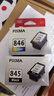 佳能（Canon）CL-846 彩色墨盒(适用MG3080/MG2580S/MG2400/TS3480/TS3380/TS308/TS208/TR4580) 实拍图
