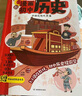 漫画初中历史（共2册） 2025版世界史近现代史教材知识梳理归纳总结必备初中通用思维导图必背知识点总结 实拍图