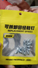 田径精英高精度通用鞋钉  钉鞋配件田径精英专业比赛训练高耐磨钢钉碳钉 订单赠钉专用/勿拍 实拍图