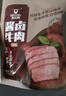科尔沁传统酱牛肉牛腱子组合960g礼盒 熟食牛肉零食 开袋即食下酒菜 实拍图