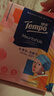 得宝（TEMPO）戴珍珠耳环的少女艺术联名款 悬挂式洗脸巾 160抽 XL码一次性毛巾 实拍图