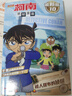 名侦探柯南抓帧漫画追新版（12册）柯南动画片1000集以后内容同步更新儿童推理冒险故事日本动漫课外读物 实拍图