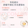雅漾（Avene）专研舒缓保湿水200ml  补水修护爽肤水护肤水湿敷水11.11抢先购 实拍图