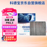 科德宝空调滤清器CF098适用起亚K2/K3/K3S福瑞迪ix35狮跑智跑奕跑途胜 实拍图