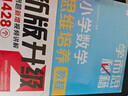 学而思秘籍 小学数学思维培养 教程+练习9级+10级 五年级适用 套装四册奥数思维训练举一反三 计算图形行程应用组合题解题思路 实拍图