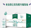 蒙牛特仑苏有机纯牛奶250mL*12盒 品质奶源 中秋送礼盒装 电商定制 实拍图
