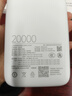 小米（MI）【3C认证】小米自带线充电宝 20000 22.5W 浅灰 可上飞机/火车多彩便携  iPhone安卓可用 实拍图