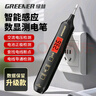 绿林电笔测电笔电工专用试电笔多功能智能数显感应验电带照明12-300V 实拍图