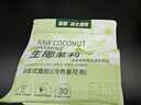 南国生椰茉莉轻茶奶茶粉126g 海南特产办公室咖啡独立小包装 实拍图