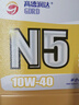 高德润达机油半合成汽机油汽车保养发动机油劲音N5系列 SL级10w-40 4L  实拍图
