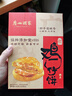 广州酒家 软鸡仔饼250g 广东特产糕点心礼盒休闲小零食下午茶中秋团购送礼 实拍图