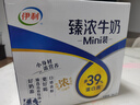 伊利臻浓牛奶20盒/箱mini迷你牛奶小包装儿童牛奶浓香型8-9月 臻浓125ml*20盒*1箱 实拍图