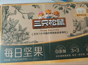 三只松鼠每日坚果750g 坚果礼盒零食礼包核桃腰果葡萄干 团购送礼 实拍图