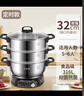 志高（CHIGO） 加厚定时电热锅电锅多功能炒煮一体锅家用电炒锅电蒸锅电火锅电煮锅多用途 定时款（32CM两蒸笼） 实拍图