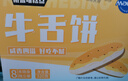 米旗 椒盐味牛舌饼320g盒 糕点点心小吃零食咸味酥饼 实拍图