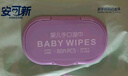 安可新婴儿手口湿巾加厚大尺寸宝宝湿纸巾手口屁屁专用大包 80抽*10包  实拍图