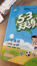 2025秋季53天天练小学英语三年级上册YL译林版五三天天练5 3天天练5.3天天练5·3天天练学霸培优学霸提优 实拍图