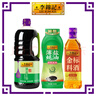 李锦记 薄盐健康组合3件套 约3.1kg 薄盐生抽+薄盐蚝油+金标料酒 实拍图