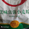 香满园 面粉 中筋粉 美味富强小麦粉 10斤 包子饺子馒头饼手擀面 实拍图